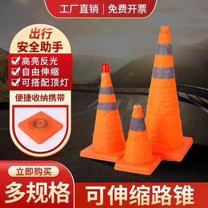 Conos de Tráfico Plegables de PVC de 30CM, 45CM, 70CM y 90CM, Conos de Seguridad Reflectantes para Advertencia en Carreteras, Montaje en Suelo - Product Image 5