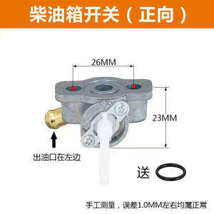 Mini-Tiller <b>Diesel</b> Machinery <b>Engine</b> Parts Fuel Tank <b>Oil</b> Supply Switch 178F186FA192F Air-Cooled <b>Diesel</b> <b>Engine</b> <b>Oil</b> Switch - Product Image 4