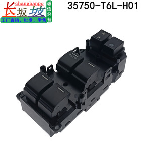 สวิตช์กระจกฮอนด้า สปิริออร์ 35750-T6L-H01 ระบบควบคุมไฟฟ้าอัตโนมัติ รุ่นปี 2013-2018 ใช้ได้กับรถรุ่นนี้ - Product Image 2