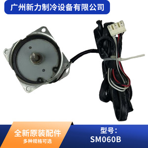 สเต็ปเปอร์มอเตอร์ SM060B ของแท้สำหรับชิ้นส่วนเครื่องปรับอากาศส่วนกลาง - Product Image 2