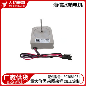 Moteur de ventilateur de refroidissement pour réfrigérateur ZWF-10-2, DC13.2V 2W, haute efficacité, en plastique, pour pièces de réfrigérateur à double porte - Product Image 2