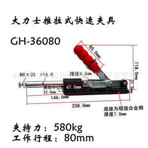 GH-36080 Push Pull <b>Clamp</b> 175mm Total Length 80mm Stroke Steel F Type Metric Painted Non Adjustable - Product Image 4