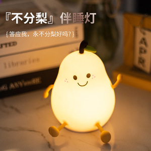 Cute Pear Shape <b>Night</b> <b>Light</b> Silicone Tap Control Multicolored Led Bedside Lamp For Kids Bedroom Ambient Lighting - Product Image 1