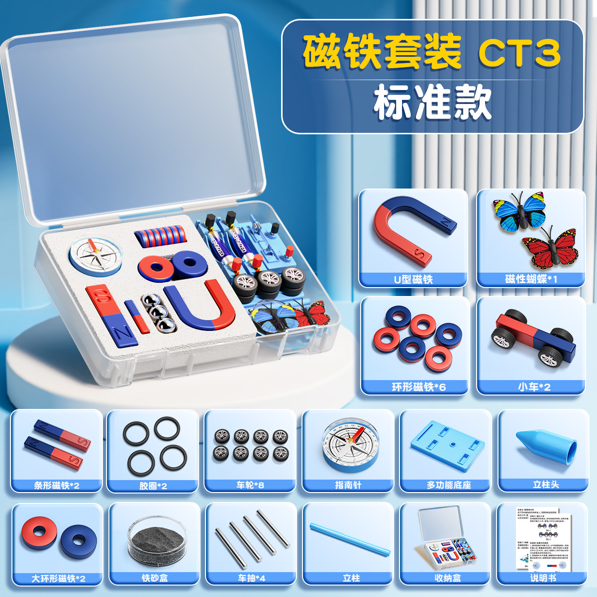 Aimants agrandis-ensemble standard avancé ct3 de 36 pièces