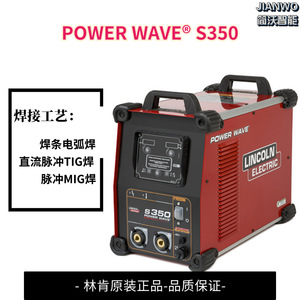 เครื่องเชื่อมลิงคอล์น รุ่น Electric Power Wave S350 แบบพัลส์ TIG MIG ฟลักซ์คอร์ สำหรับเชื่อมโลหะด้วยระบบอาร์ค  แบบสามเฟส กระแสตรง - Product Image 2