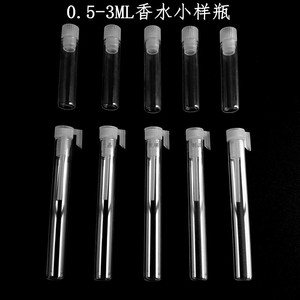 Tianjing Glass <b>Perfume</b> <b>Sample</b> <b>Bottle</b> 0.5-3Ml With Cap For Cosmetic Testing - Product Image 1