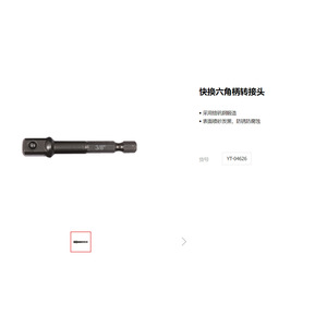 อะแดปเตอร์หัวหกเหลี่ยม Yato Sds Plus สำหรับประแจไฟฟ้า รุ่น YT-04690 - Product Image 3