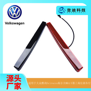 ไฟเบรกดวงที่สามแบบ LED สำหรับรถยนต์ Volkswagen Scirocco Mk5 Golf รุ่น 1K6945097F ไฟท้ายดวงที่สาม - Product Image 5