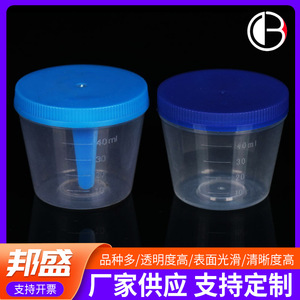Gobelets d'échantillonnage Bang Sheng en PP avec couvercles et graduations pour la collecte d'urine, de crachats et de selles - Product Image 3