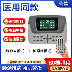 Dispositivo de Terapia de Frecuencia Intermedia Xianhe Computer YKX-Y90 para el Tratamiento de la Artritis - Product Image 5