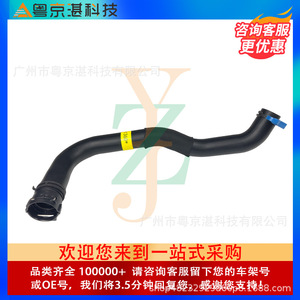 Lr011360 Engine Water Hose For Land Rover <b>Range</b> Rover 2013 Plastic Coolant Pipe Replacement Part - Product Image 2