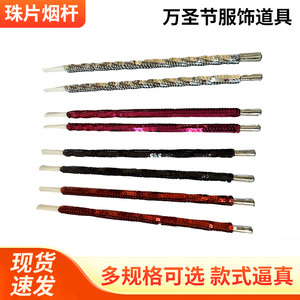 <b>Glitter</b> Fake Cigarette Holder Halloween Prop Indoor Performance Decoration Realistic Cigarette Pipe Party Accessory - Product Image 5