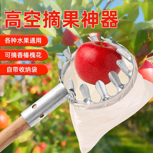 Recolector de Frutas Yilu, Herramienta Manual de Jardín con Poste Telescópico de Acero Inoxidable 5095 7080 - Product Image 1