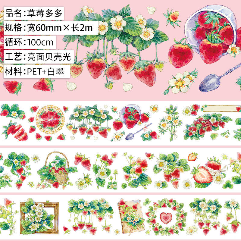 4 Strawberry Duo Glossy pet shell light 2m