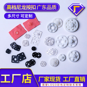 Plastic Snap Buttons Nylon Round Transparent Invisible Fasteners For Garments And Shirts - Product Image 5