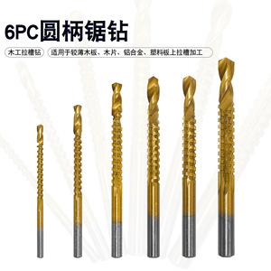 Auger <b>Drill</b> <b>Bits</b> For <b>Wood</b> 3mm 4mm 5mm 6mm 6.5mm 8mm Titanium Plated Round Shank With Length 60 70 80 85 85 95 Mm - Product Image 5