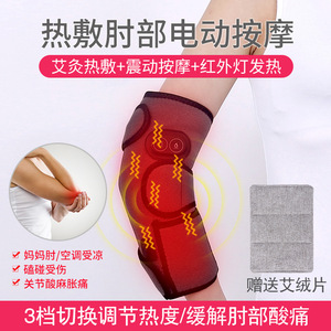 Elbow Brace With Heating Massage Constant Temperature Support One Size SBR Fabric Joint Care Protection <b>Wearable</b> Unisex - Product Image 5