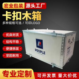 Hongye <b>Wooden</b> <b>Crate</b> Packaging Export Steel-Edged Folding <b>Crates</b> Fumigation-Free Logistics Turnover Box General Packaging - Product Image 4