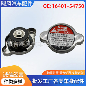 ฝาหม้อน้ำ Lexus 16401-54750 ฝาถังพักน้ำหล่อเย็นเหล็ก สำหรับ Toyota Land Cruiser - Product Image 5