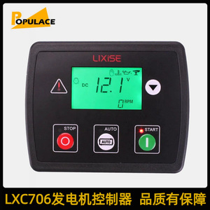 Lixise Lxc706 <b>Generator</b> Controller Dc8 35v 50 60Hz For <b>Gasoline</b> Diesel Genset Retrofit Upgrade - Product Image 5
