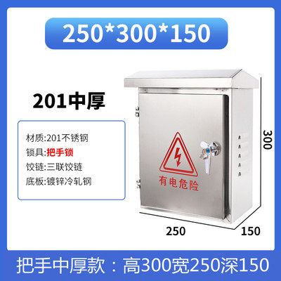 250300150 handle lock vertical box-medium thickness