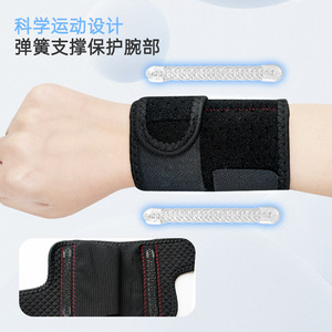 Adjustable Spring Support Wristband For Fitness Basketball Sports Adult Use - Product Image 1