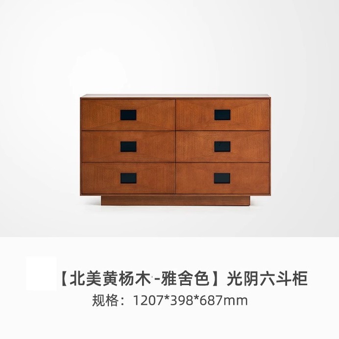 ตู้ 6 ลิ้นชัก (120.7*39.8*68.7ซม.)