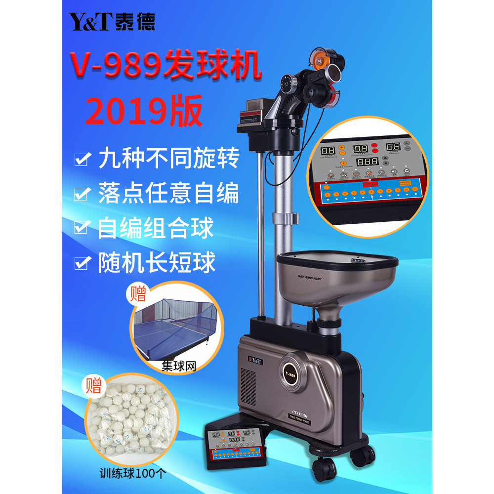 Y&T V-989 Table Tennis Ball Serving Machine 2019 Version Floor Standing Intelligent Automatic With 9 Rotation Modes