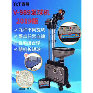 Máquina Lanzapelotas de Tenis de Mesa Y&T V-989 Versión 2019, Inteligente, Automática, con 9 Modos de Rotación - Product Image 1