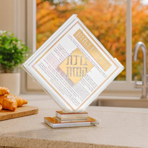 Waterdale Judaïca Cadeau juif pour rabbin Création sur mesure Magnifique décoration murale Acrylique Lucite Esquisse de Gadol - Product Image 2