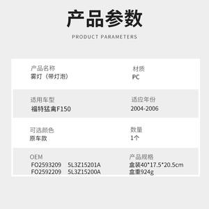 Luces antiniebla para Ford F-150 Raptor 2004-2006, luces de conducción halógenas delanteras, par izquierdo y derecho - Product Image 4