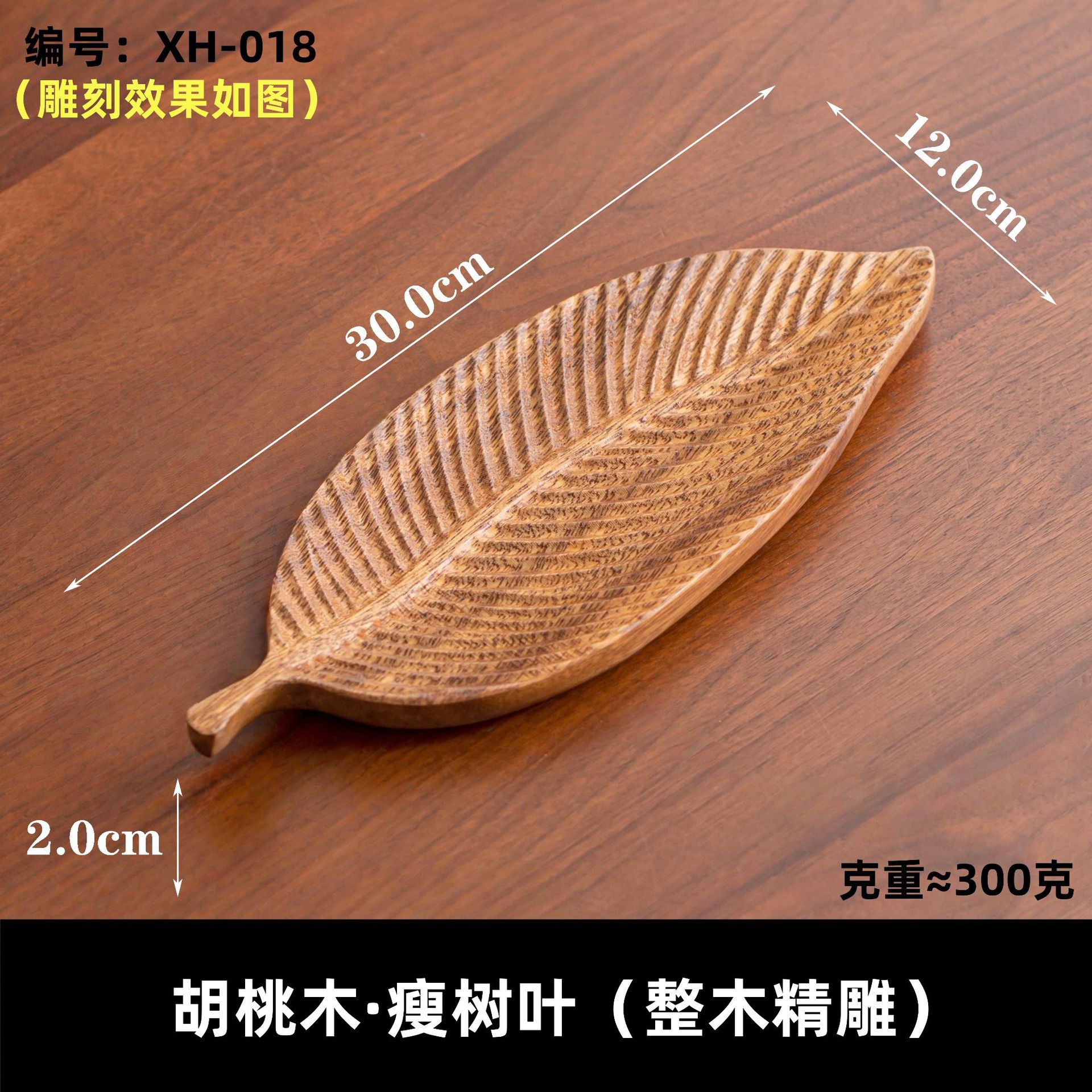 Legno Slim Leaf sudamericano (pezzo intero)