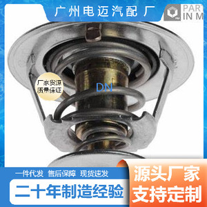 เทอร์โมสตัทเครื่องยนต์ Dn รุ่น 21200-9F600 สำหรับรถยนต์มาสด้า อะไหล่ทดแทน - Product Image 3