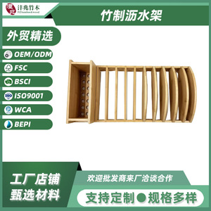 Bamboo Drain Rack <b>Kitchen</b> Storage Organizer Eco Friendly Dish Rack Square Shape - Product Image 5