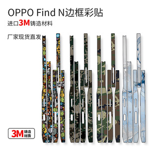 Película Protectora para Oppo Find N Edge, Adhesivo Colorido Rectangular, Decoración para Teléfono Móvil - Product Image 4