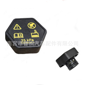 ฝาหม้อน้ำ Shuangxuan 35 Kpa สำหรับ Tesla Model Y Model 3 ถังเก็บน้ำหล่อเย็นเครื่องยนต์ - Product Image 4