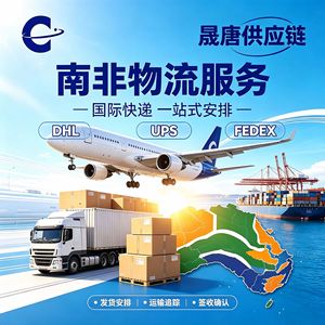 Agente de Carga en Shenzhen, China a Sudáfrica, Envío Exprés DHL LCL, Entrega Rápida, Se Aceptan Mercancías Sensibles - Product Image 1