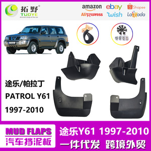 Nissan Patrol Y61 <b>Mud</b> <b>Flaps</b> 1997-2004 Plastic Rear Left Right Black Tire Deflectors - Product Image 5