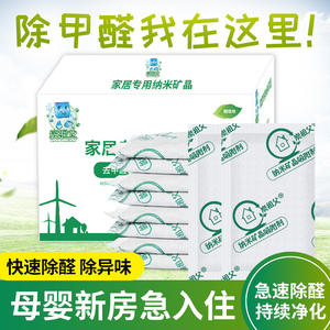 Sacs de charbon actif en cristal nano-minéral pour la maison, purificateur d'air anti-odeurs et anti-formaldéhyde pour maisons rénovées, en bambou - Product Image 4