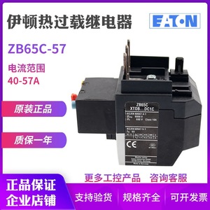 Relé de Sobrecarga Térmica Eaton Zb65c 57 40 57a de Uso General Miniatura Sellado para CA - Product Image 2