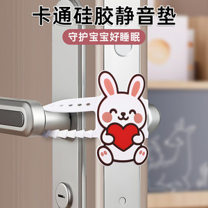 Serrure de porte épaissie à thème lapin mignon, serrure de sécurité silencieuse, coussin de protection anti-collision pour porte de chambre, protection anti-choc pour porte - Product Image 2