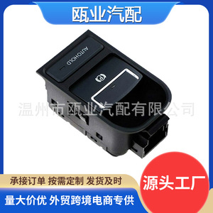 Interruptor de freno de estacionamiento electrónico 5N0927225AXSJ para Volkswagen Tiguan 2009-2018 con función Autohold - Product Image 5