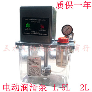 Pompe de lubrification centralisée électrique monophasée Yong Sheng Metic 2202 avec raccord à bride - Product Image 5