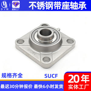 Roulements à rouleaux sphériques à double rangée SUCT204 205 206 207 208 209 210, montage carré, jeu C3 pour applications mécaniques - Product Image 3