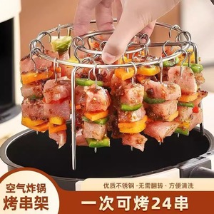 Round Stainless Steel Grill Rack With 24 Skewers For Air Fryer Oven Barbecue Cooking - Product Image 3