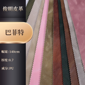 Cuir PU gaufré pour vêtements, largeur 140 cm, épaisseur 0,7 mm - Product Image 1