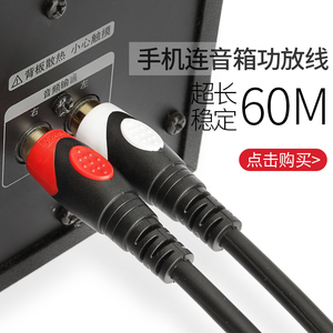 สายสัญญาณเสียง 3.5 มม. ถึง Dual RCA ยาว 60 ม. สำหรับเชื่อมต่อโทรศัพท์มือถือกับลำโพงแอมพลิฟายเออร์ - Product Image 1