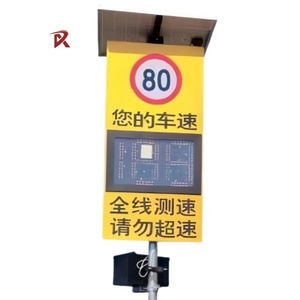 Detector de límite de velocidad LED con energía solar Pantalla de señales de velocidad de radar para tráfico listo para enviar - Product Image 1