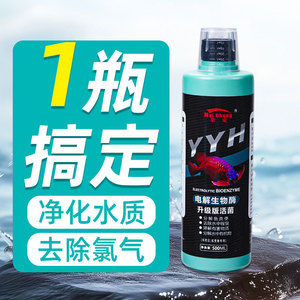 Purificateur d'eau électrolytique bioenzyme Nai Chang Yyh 500 ml pour aquariums - Product Image 1