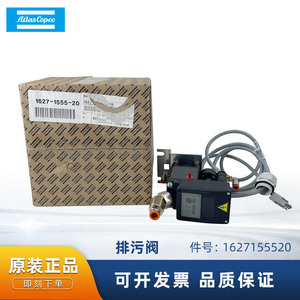 Vanne de vidange Atlas Copco 1627155520, pièce de compresseur industriel en métal - Product Image 5